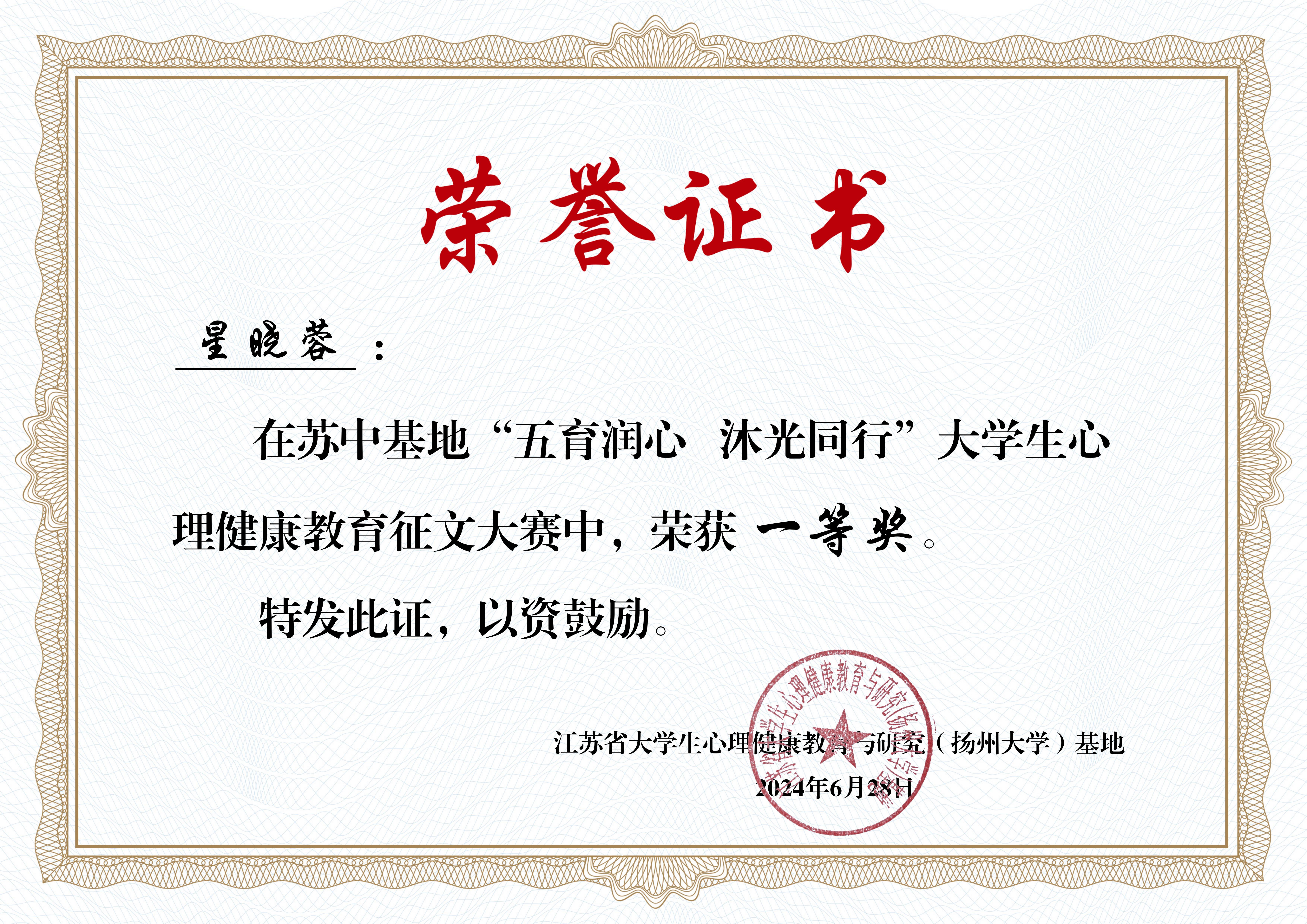 B征文大赛证书_08-华亿在线体育（中国）官方网站.jpg