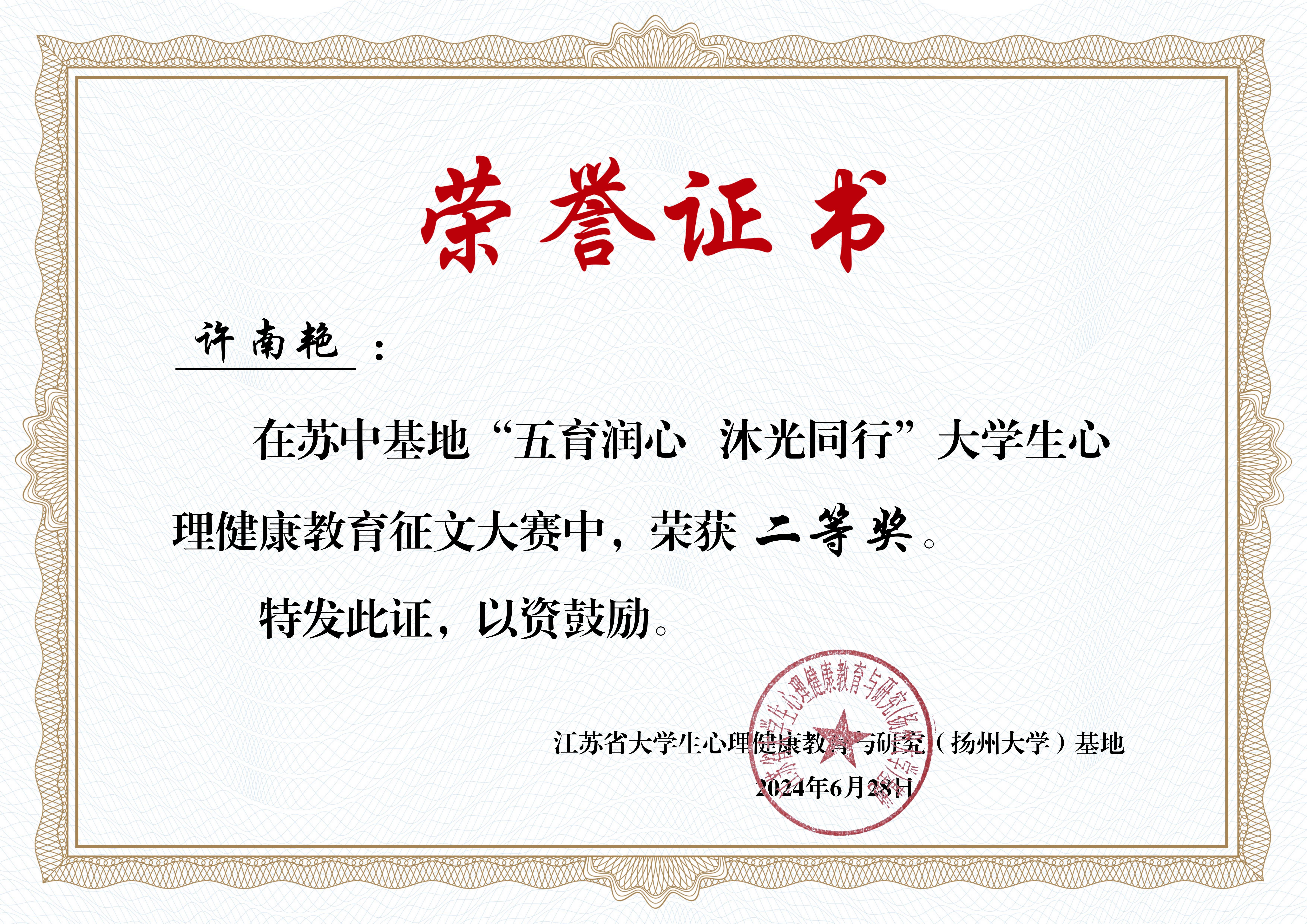 B征文大赛证书_24-华亿在线体育（中国）官方网站.jpg