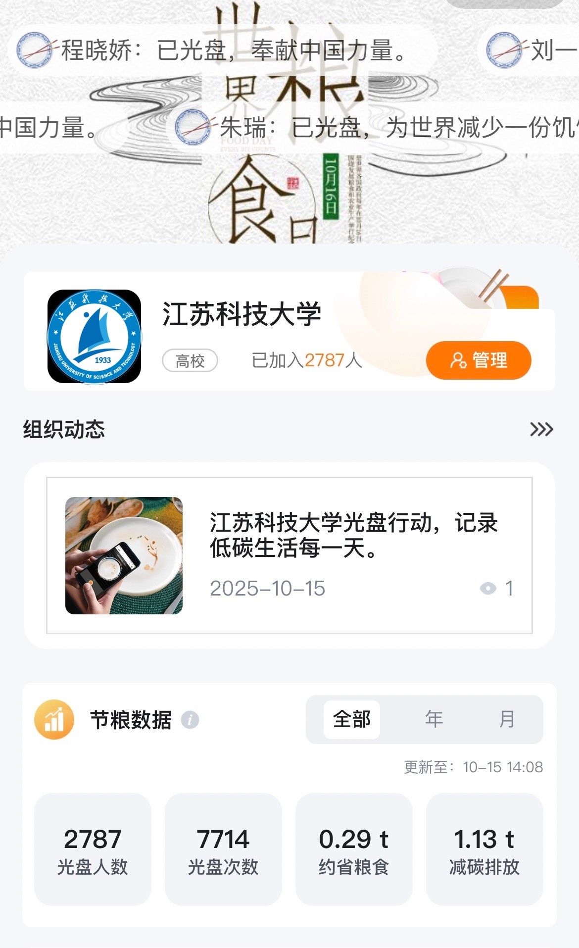 1760528259284452.jpg 微信图片_20251015181707.jpg