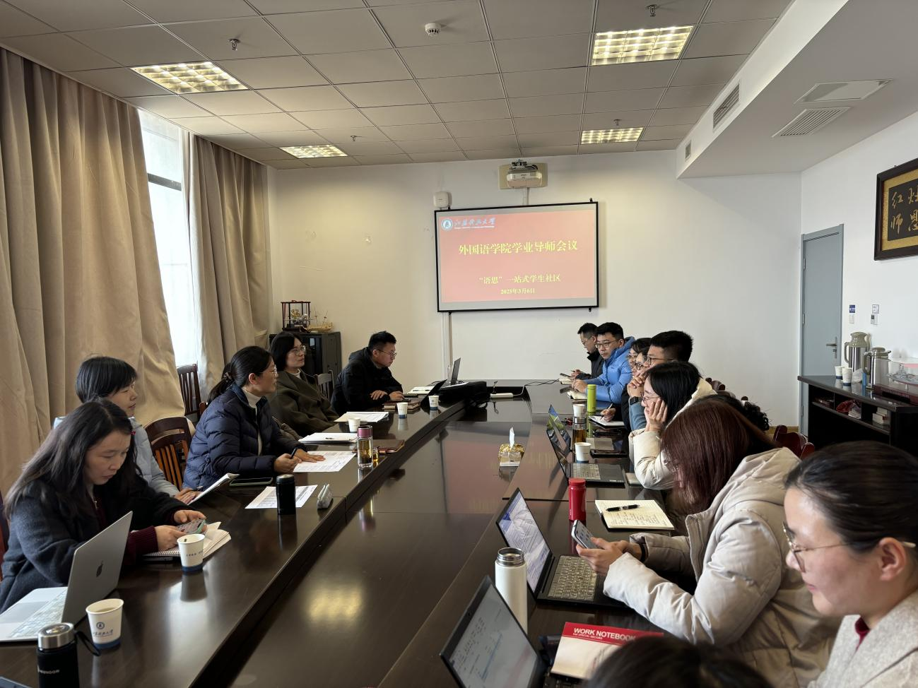 学业导师会议.png