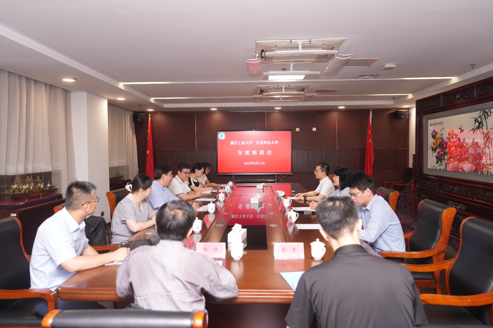 1754897458985445.jpg 会议照片.JPG