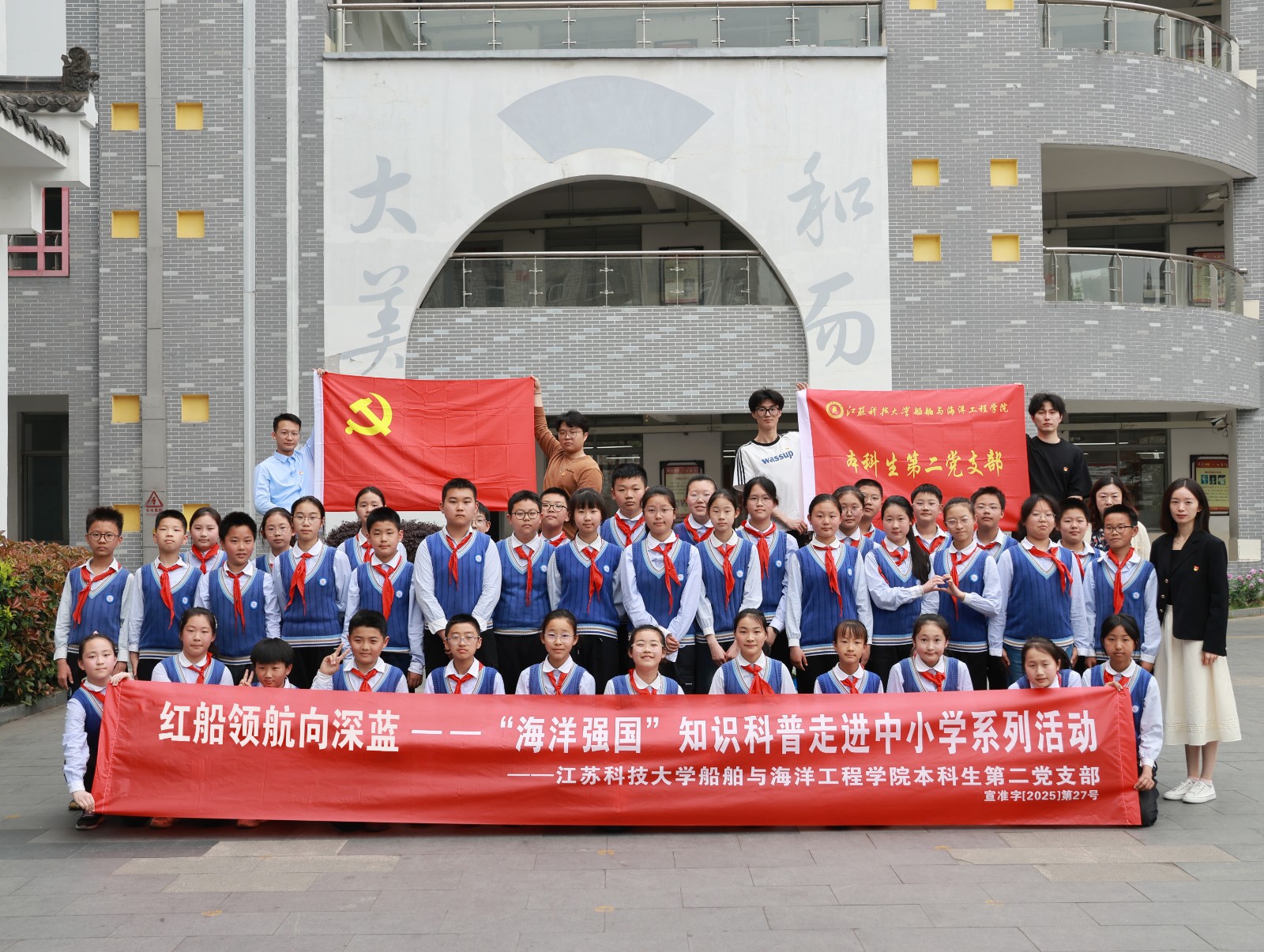 横幅新标题“红船领航向深蓝”.jpg
