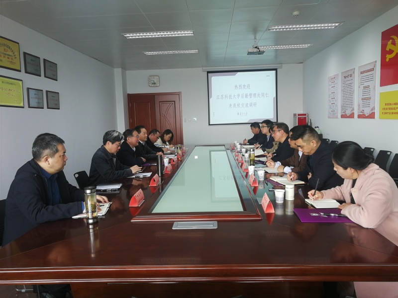 我校后勤管理处、后勤集团赴南京大学后勤服务集团调研交流.jpg